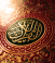 Koran_cover_calligraphy (2)